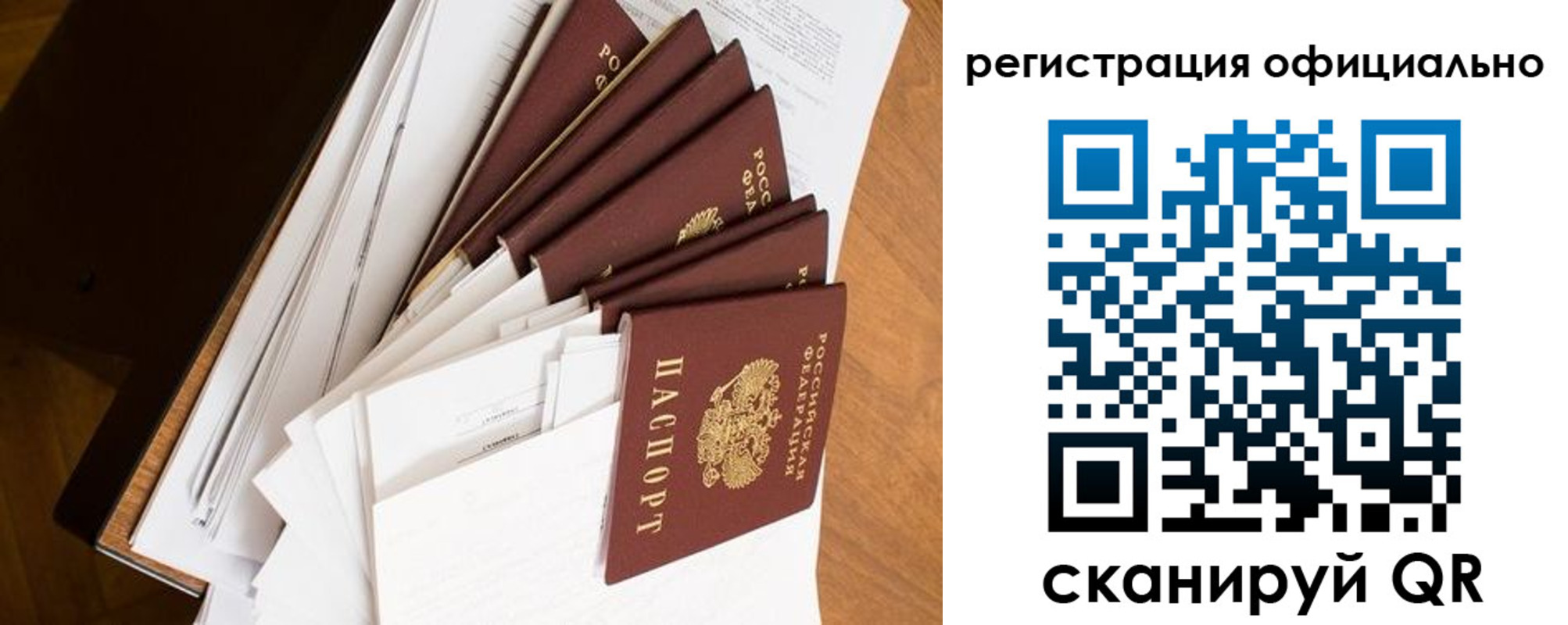 прописка для школы в Белой Холунице