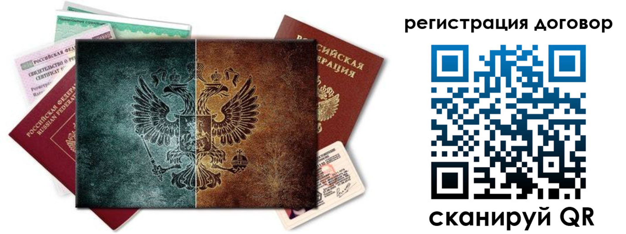 прописка для работы в Белой Холунице