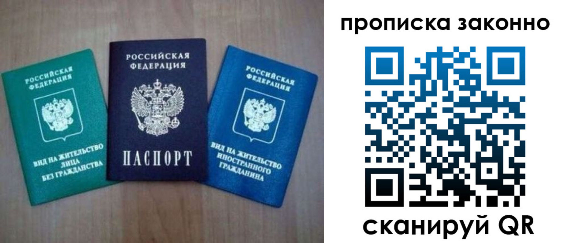 прописка гарантия в Белой Холунице