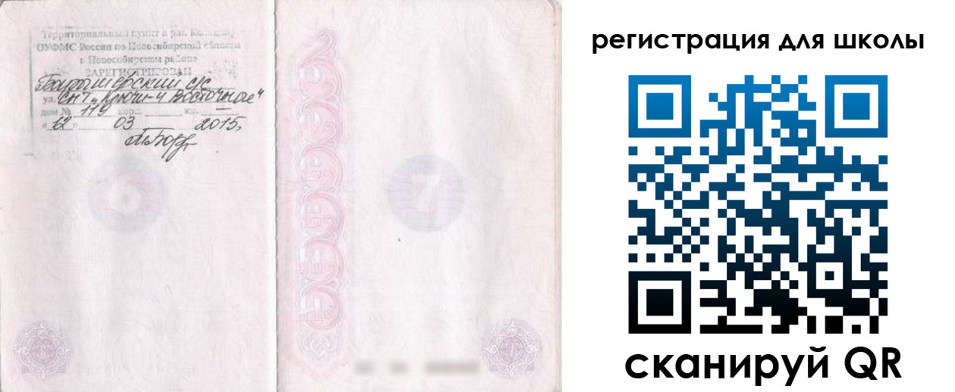 временная регистрация купить в Белой Холунице