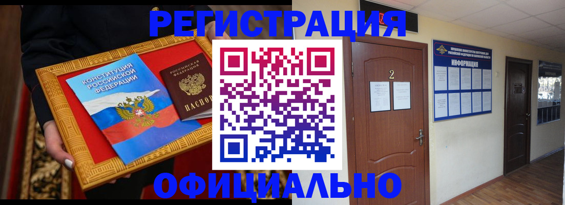 временная регистрация для школы в Белой Холунице