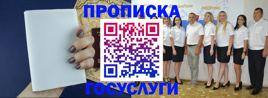 регистрация в Белой Холунице