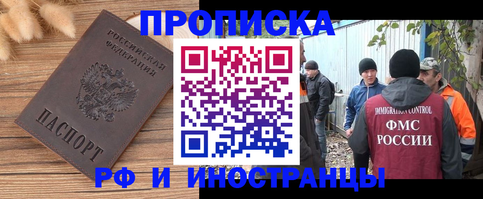 временная регистрация для школы в Белой Холунице