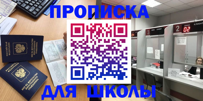 временная регистрация для всех в Белой Холунице