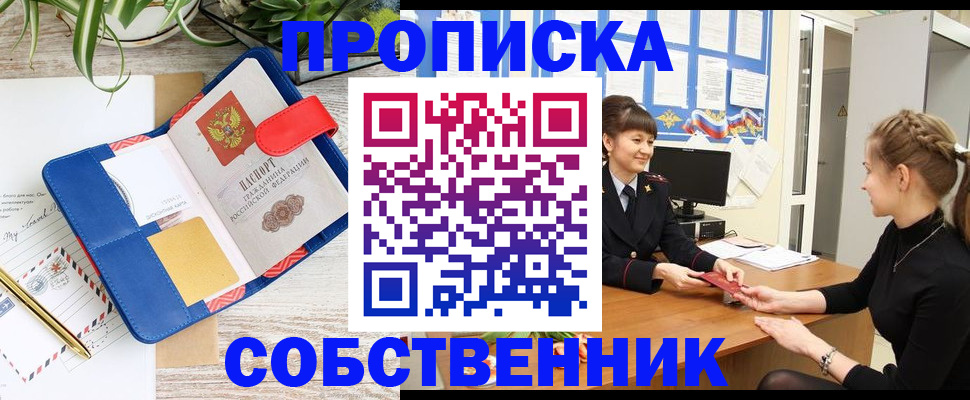 регистрация в Белой Холунице